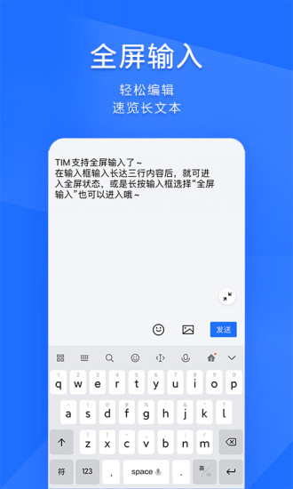 TIMQQ办公简洁版2022