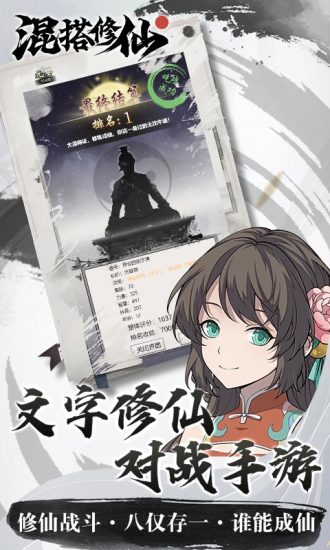 混搭修仙最新版