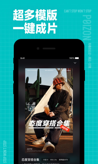 得物(毒)APP