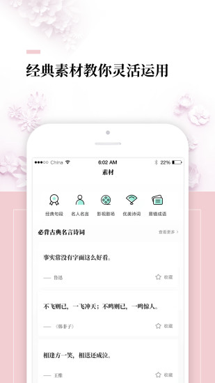 作文辅导APP