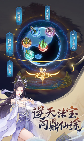 魔天记最新版