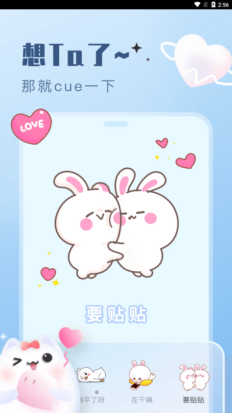 心动泡泡app