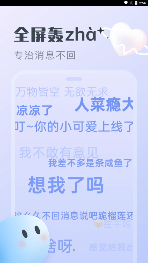 心动泡泡app