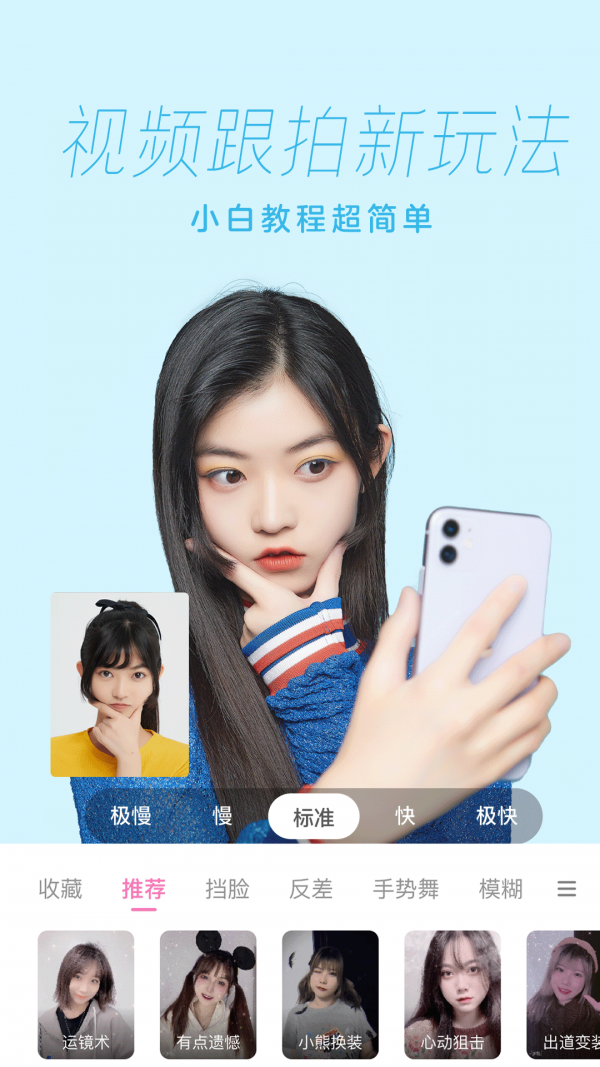 一甜甜美相机app