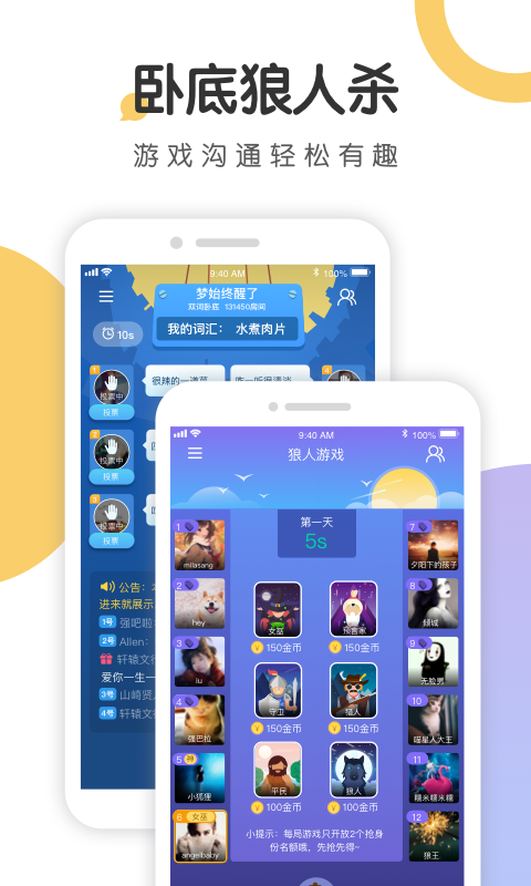 语探app