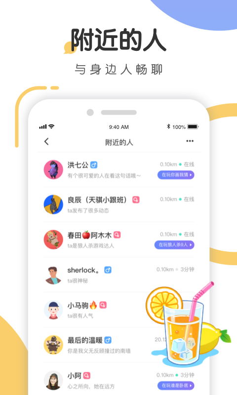 语探app