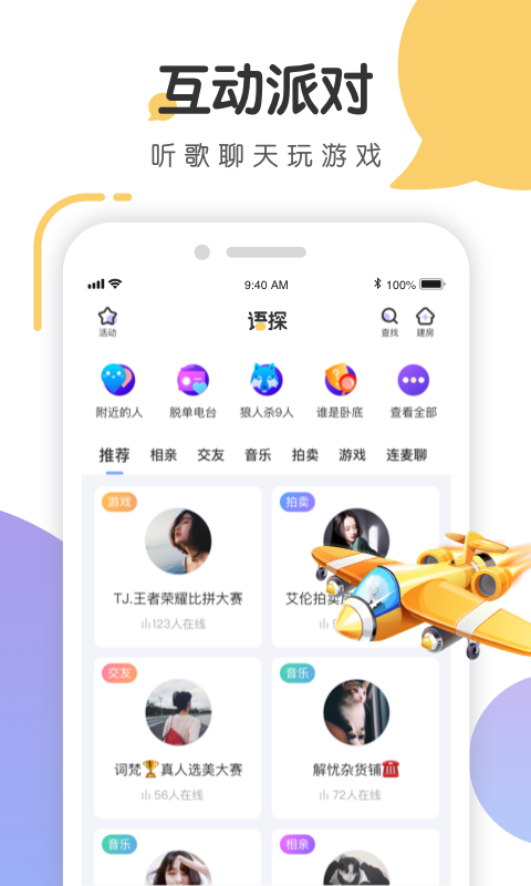 语探app