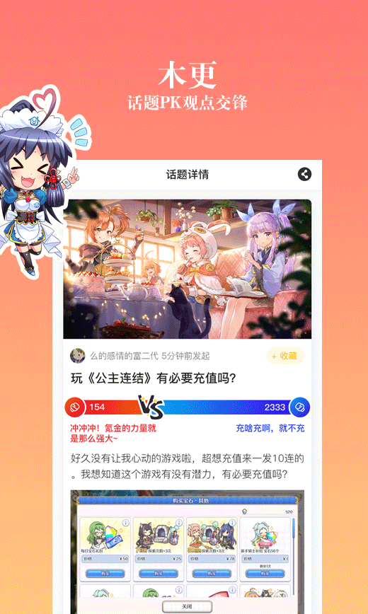 动漫之家社区2022版