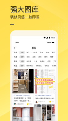 一兜糖家居app