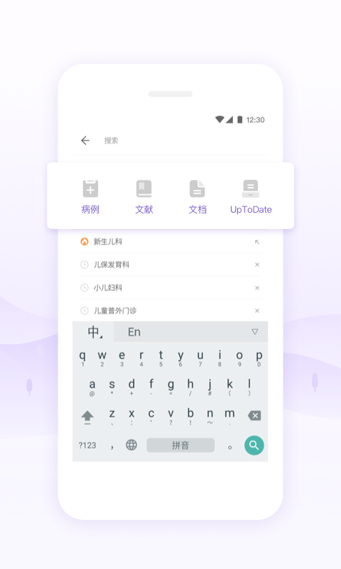 丁香园app