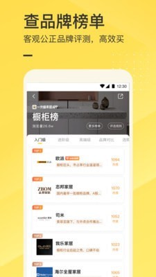 一兜糖家居app