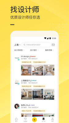 一兜糖家居app