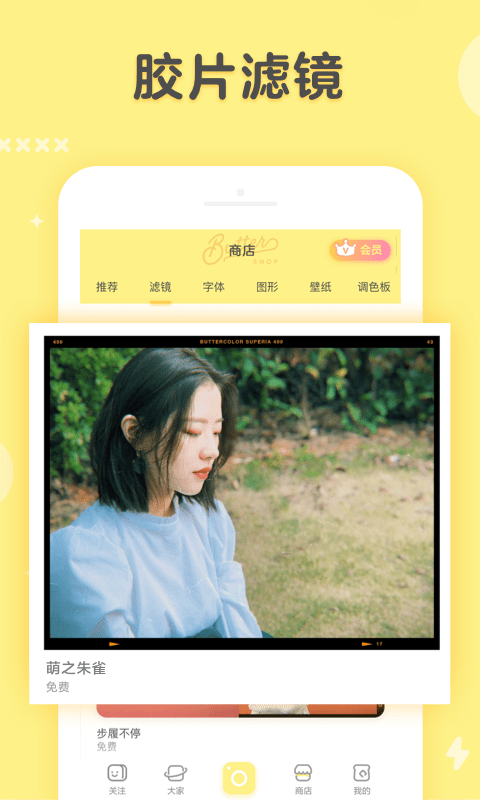 黄油相机app