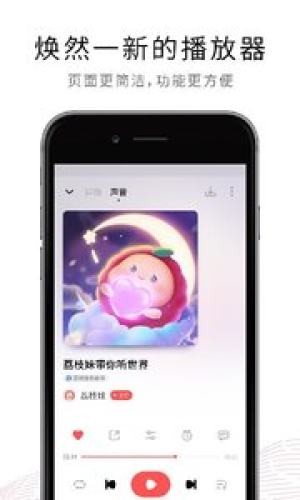 荔枝配音app