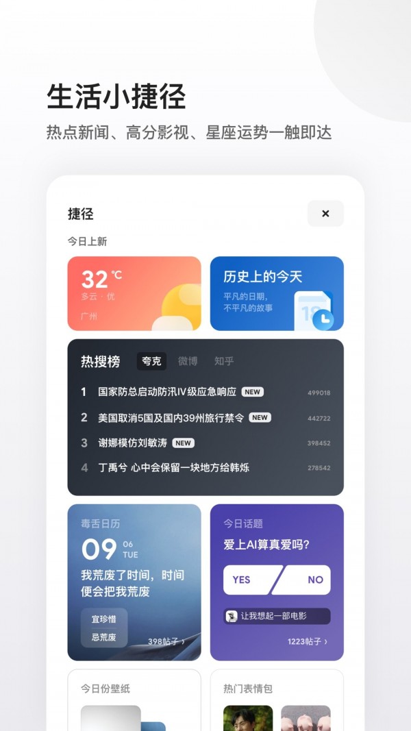 夸克浏览器app