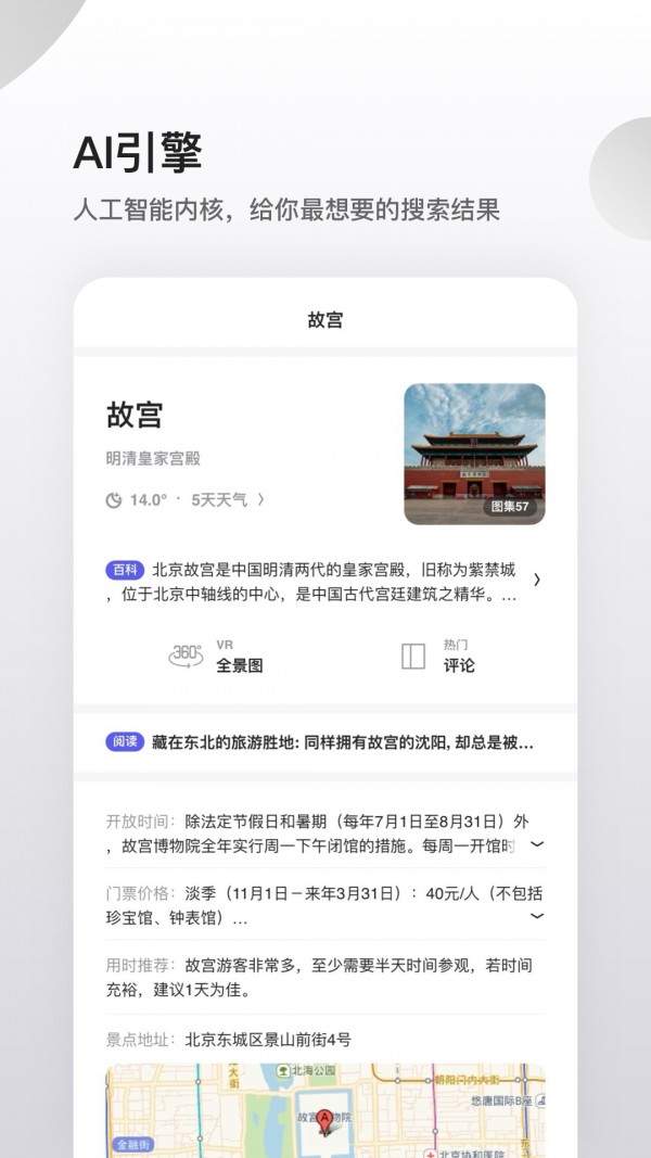 夸克浏览器app官方下载正版