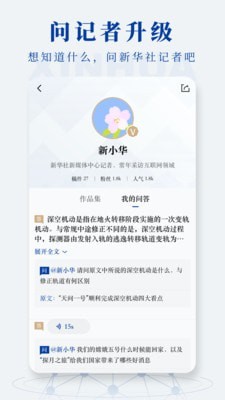 新华社安卓版app