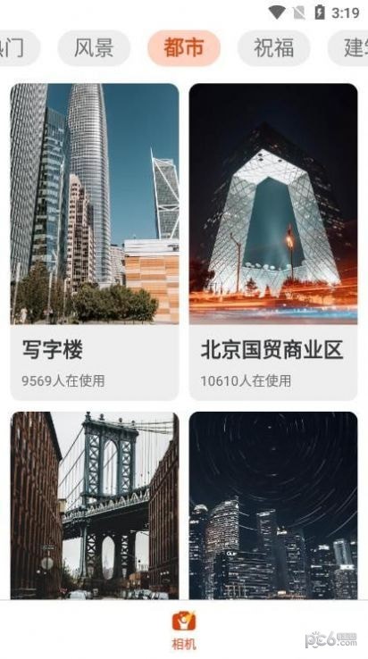 欢乐拍app