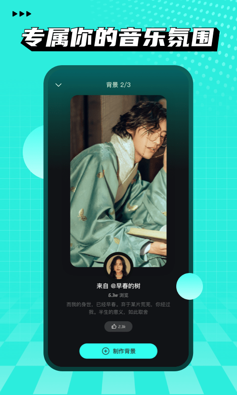 波点音乐app