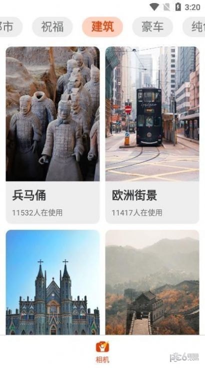 欢乐拍app