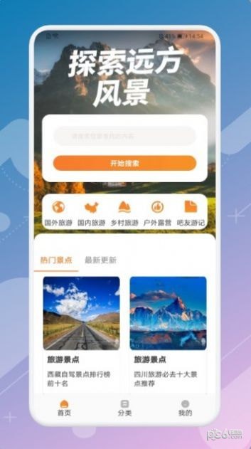 月兔旅游宝app