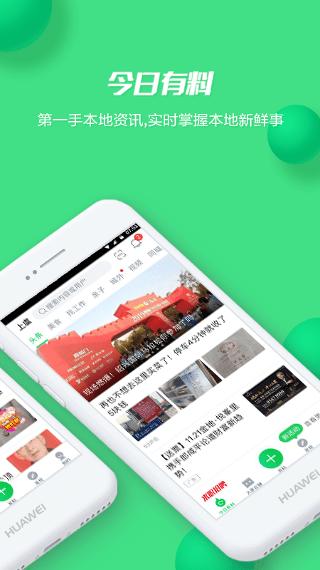 畅说108社区app