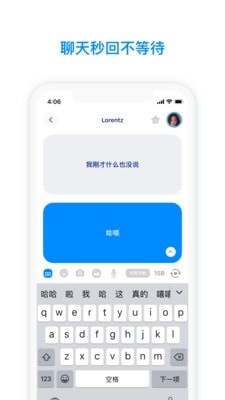 火星app