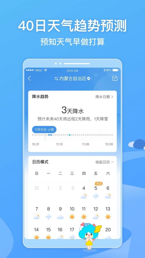 墨迹洗车app