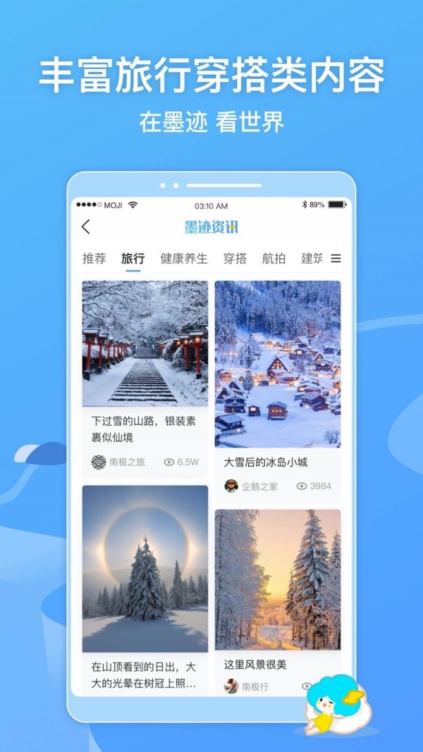 墨迹洗车app