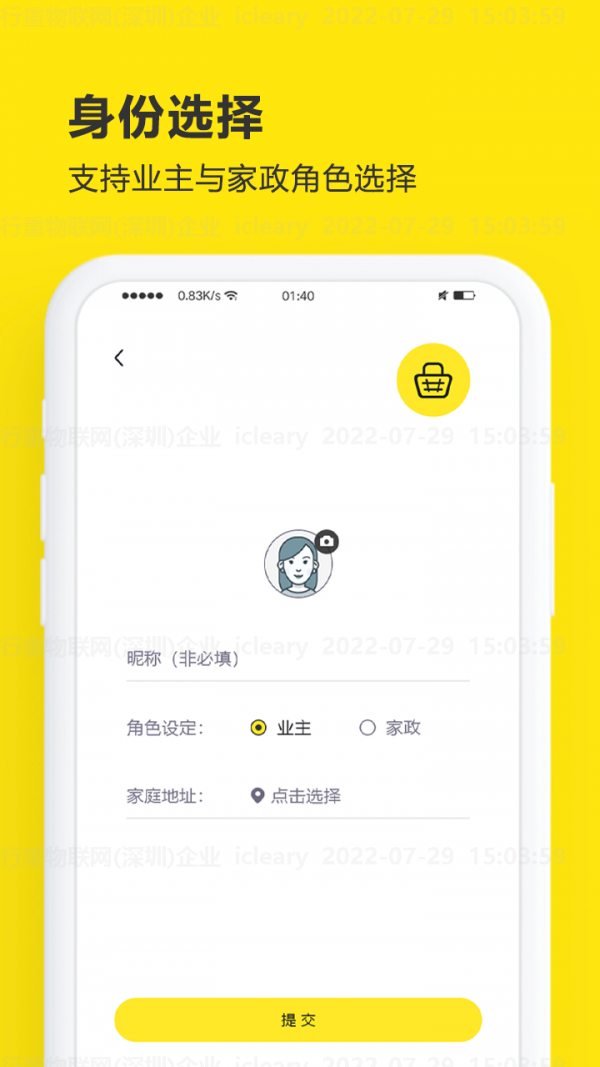 买菜清单app