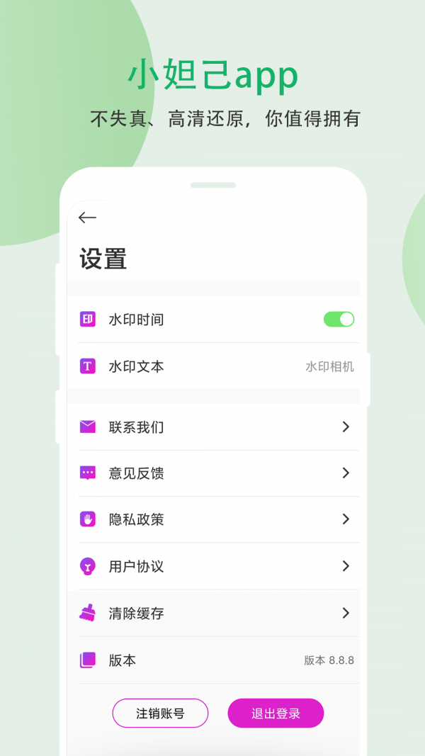 小妲己视频剪辑app