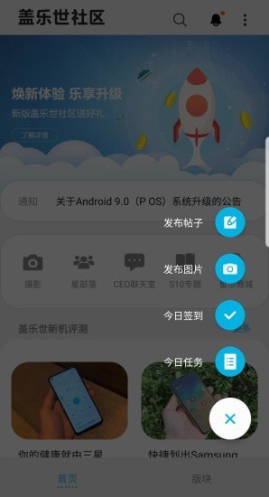 盖乐世社区app