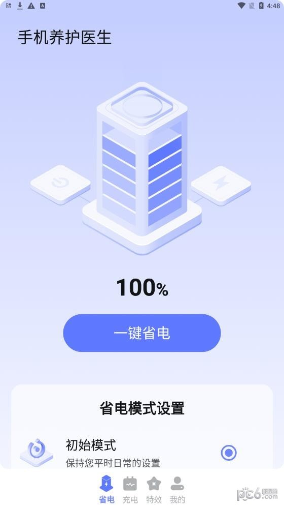 手机养护医生app