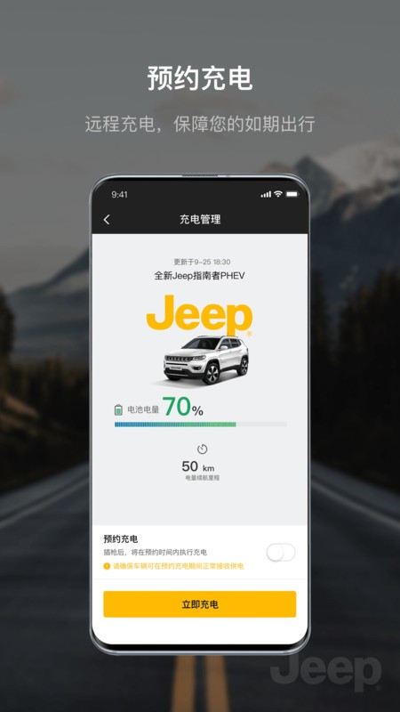 Jeep汽车社区app