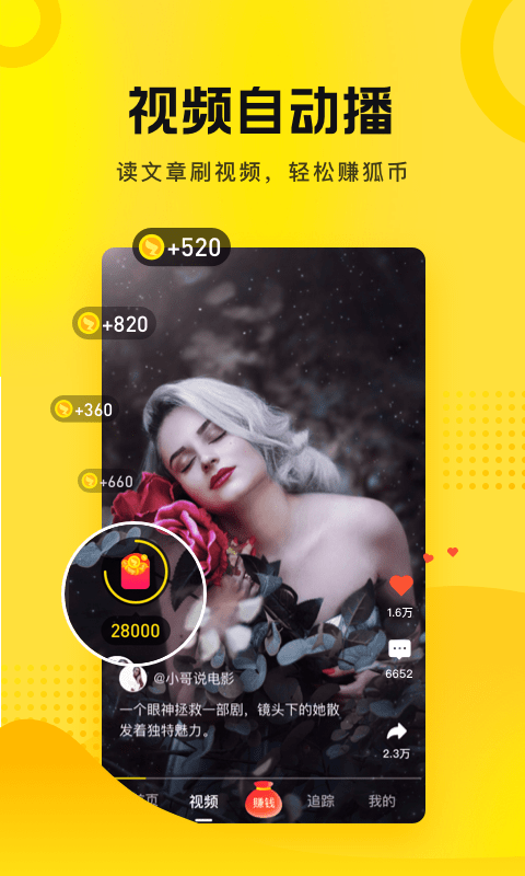 搜狐资讯app