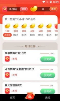 全民快乐刷app