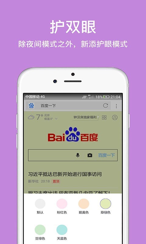 久久浏览器app