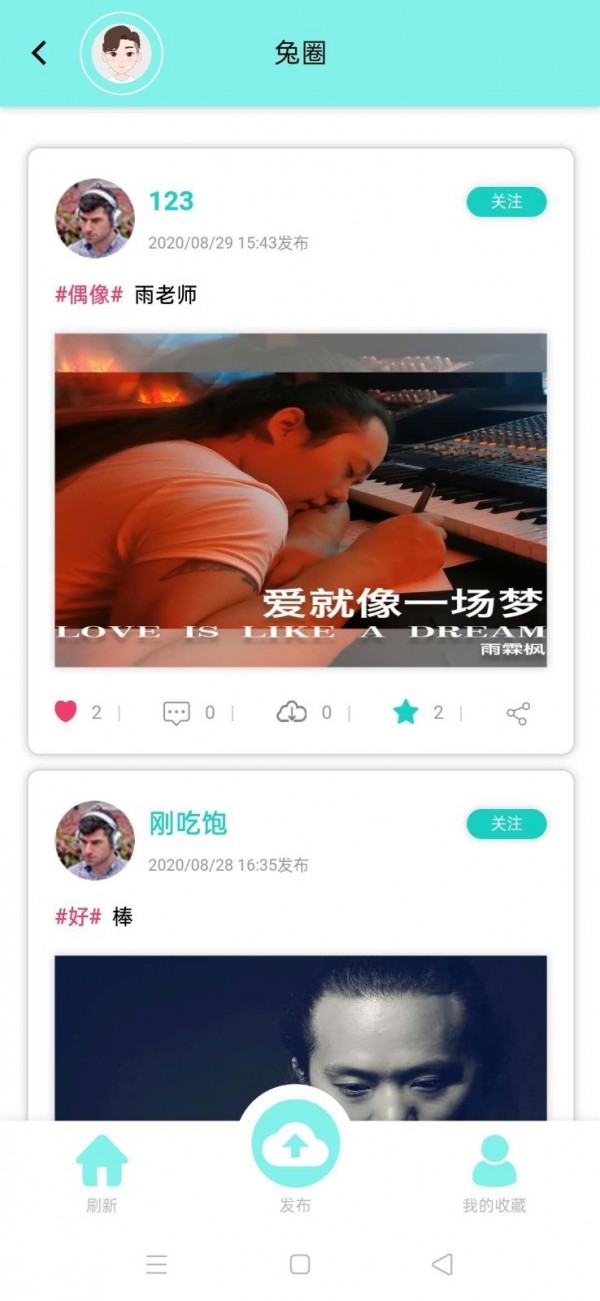 音久音乐app