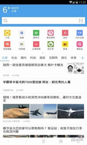 CC浏览器app