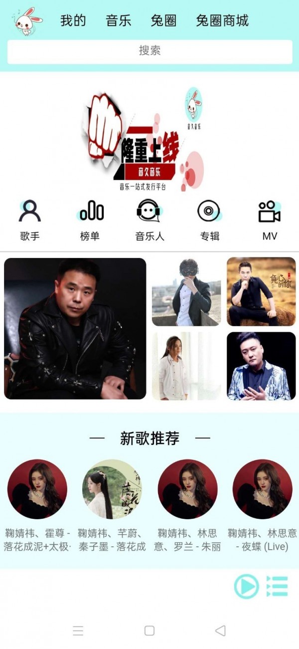 音久音乐app