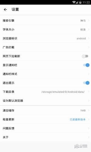 CC浏览器app