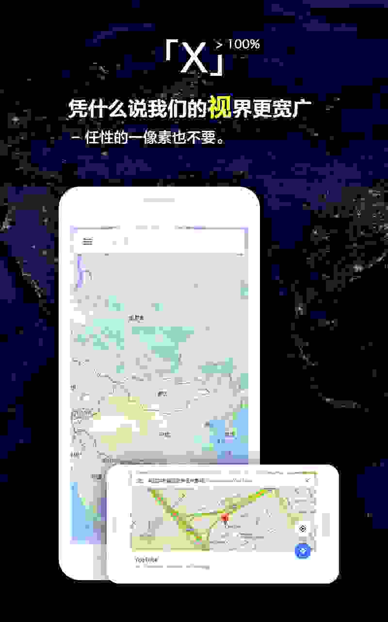 X浏览器安卓版