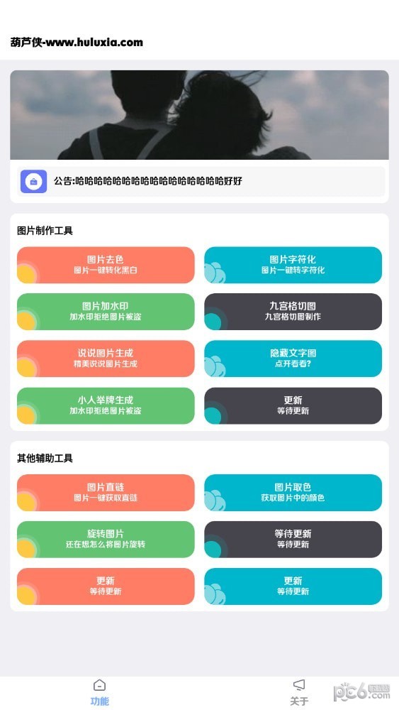 楠图最新版