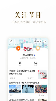 阿基米德FM最新版