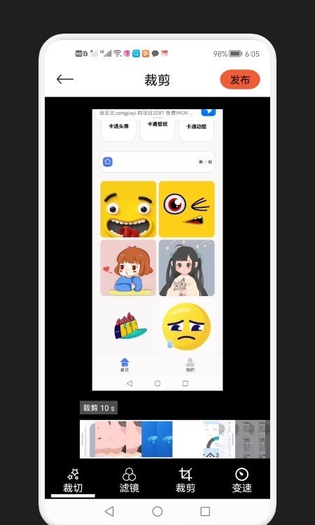 视频剪辑全能宝app