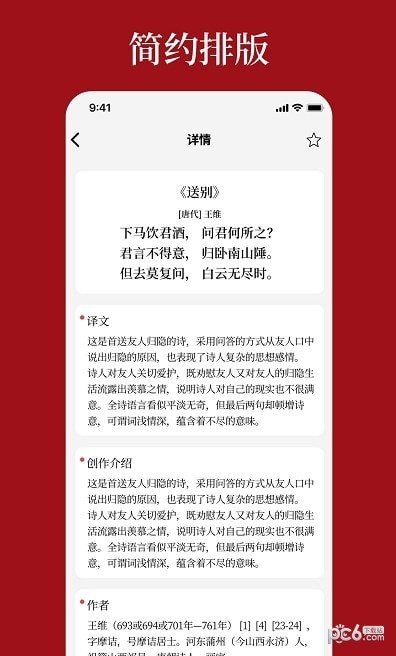 语鹿app