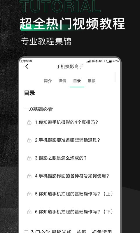 有料素材库app