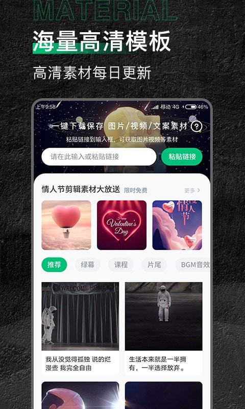 有料素材库app