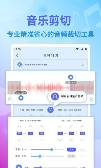 独孤音频剪辑最新版