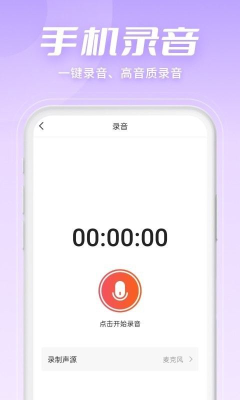 金舟音频剪辑转换最新版